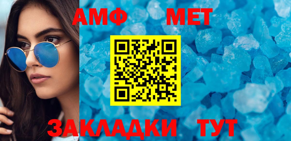 Amphetamine Premium Петропавловск-Камчатский