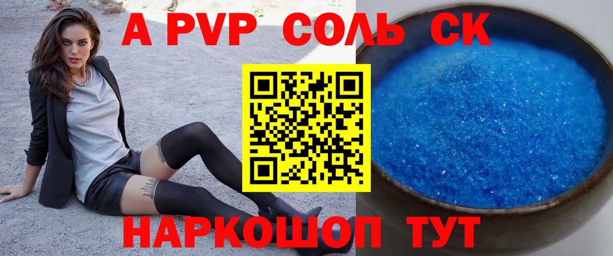 Петропавловск-Камчатский  A PVP СК КРИС  Вход с VPN  A-PVP  Alfa_PVP VHQ 