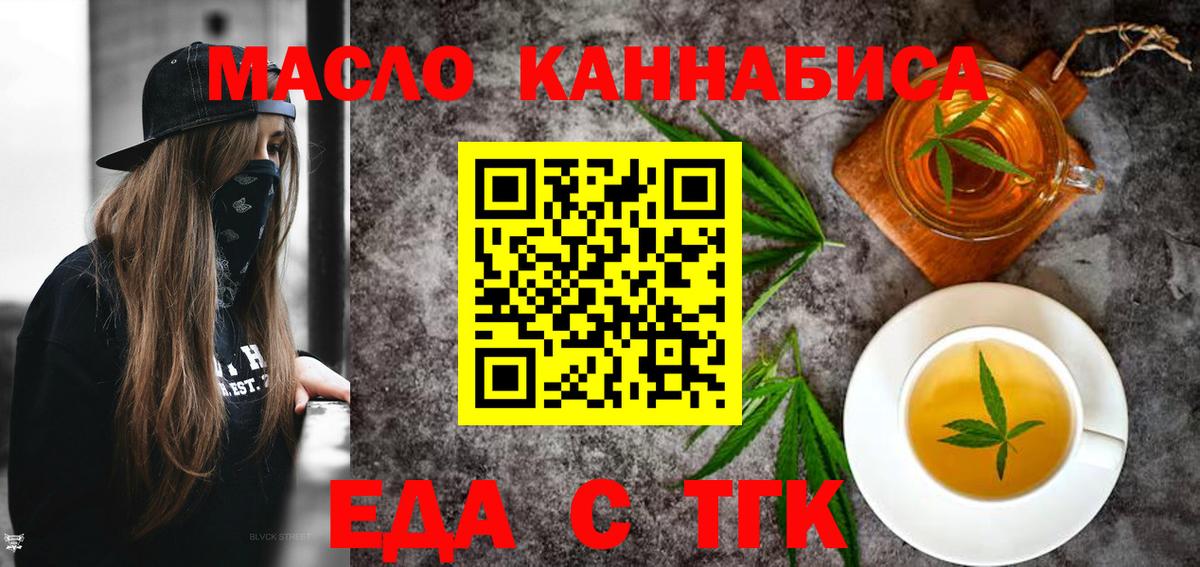 Canna-Cookies конопля Петропавловск-Камчатский
