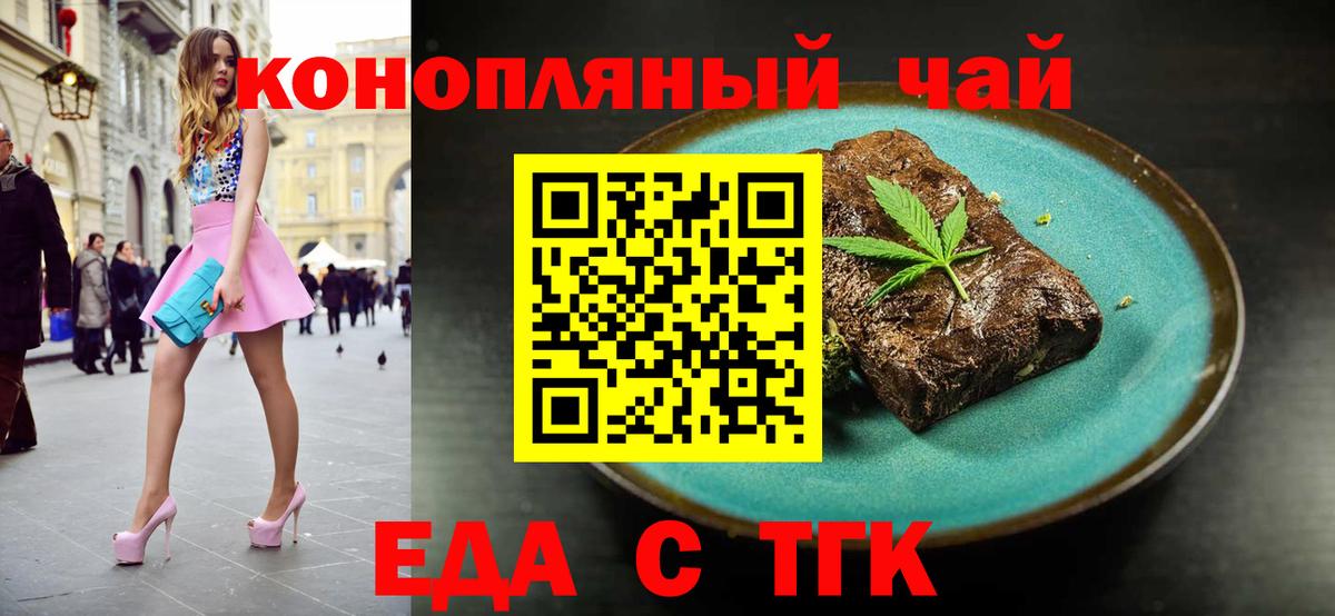 Петропавловск-Камчатский  Canna-Cookies марихуана  Вход с VPN 