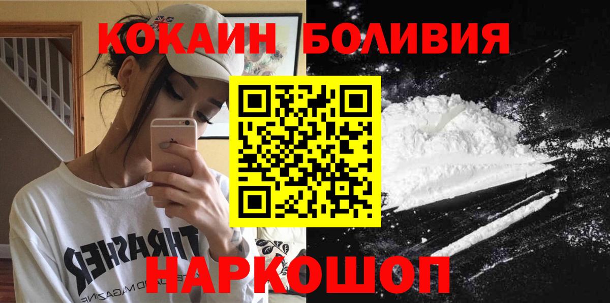 дарнет шоп  Cocaine Колумбийский  Вход с VPN  Кокаин  Петропавловск-Камчатский  КОКАИН 99% 