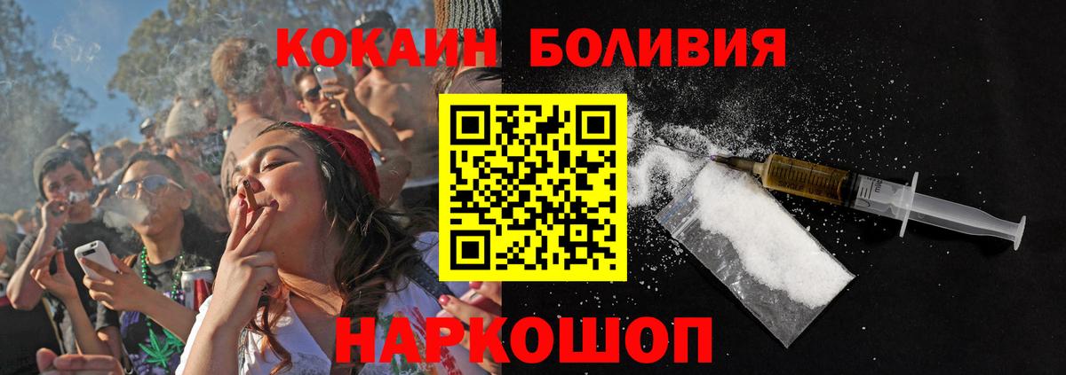 COCAIN Перу Петропавловск-Камчатский