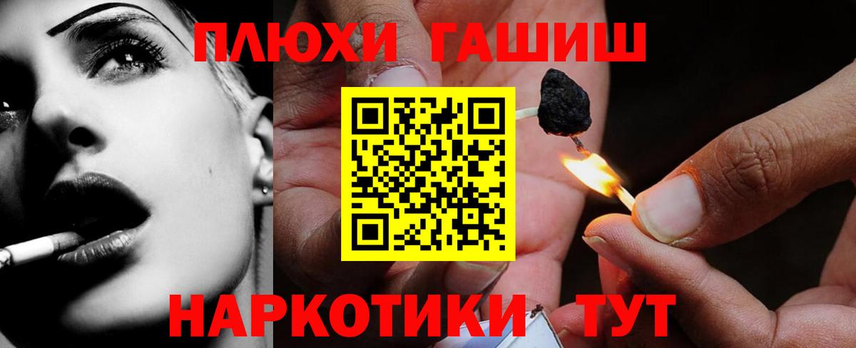 Гашиш гарик  Вход с VPN  ГАШ  Петропавловск-Камчатский 