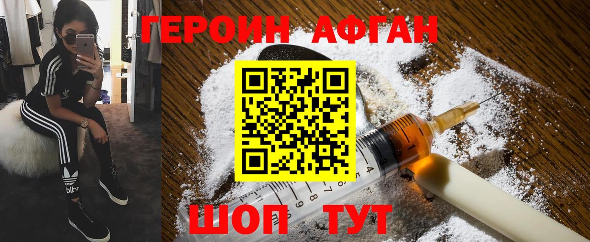 Героин  ГЕРОИН герыч  Вход с VPN  Петропавловск-Камчатский 