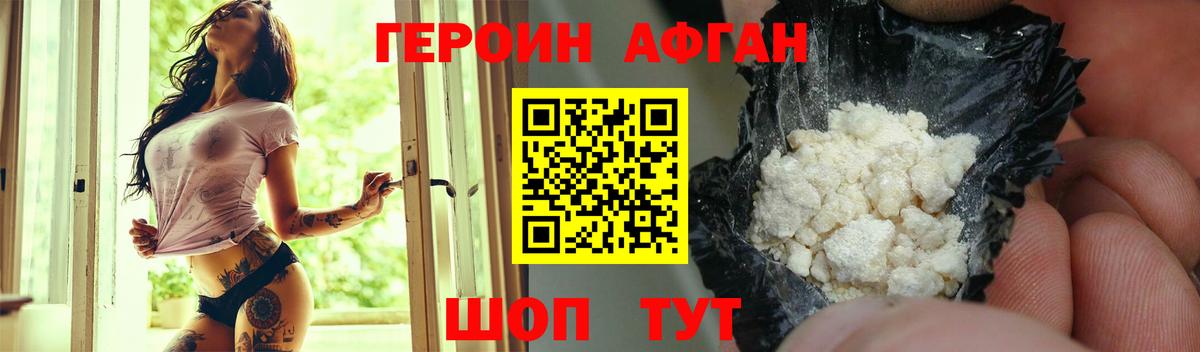 ГЕРОИН гречка Петропавловск-Камчатский