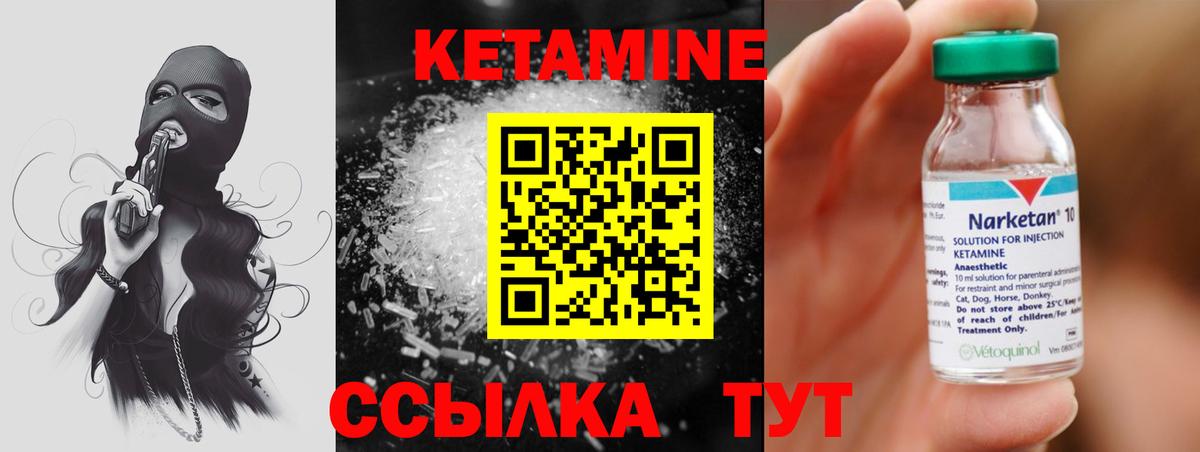 Петропавловск-Камчатский  Кетамин ketamine  Вход с VPN  Кетамин VHQ 