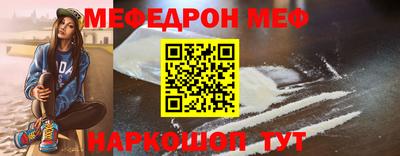 меф Пенза