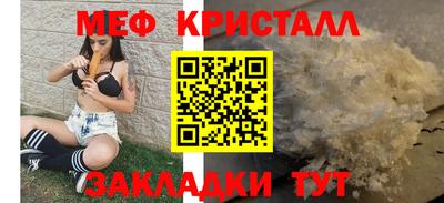 меф Пенза