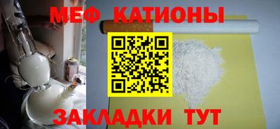 меф Пенза