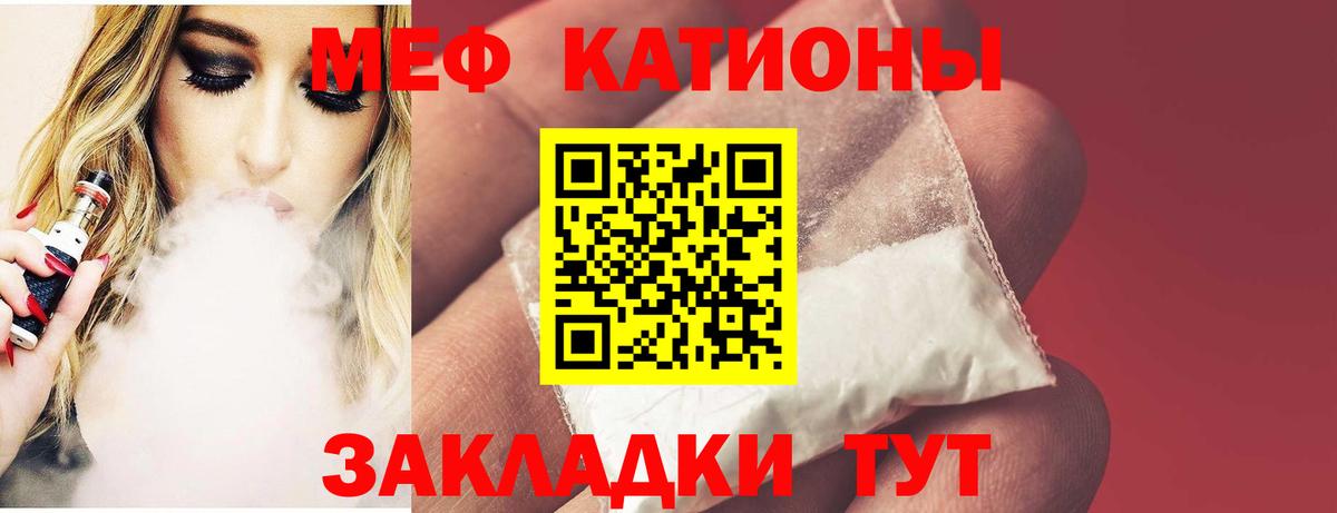 Мефедрон  Мефедрон VHQ  Вход с VPN  МЕФ  где купить   Петропавловск-Камчатский 