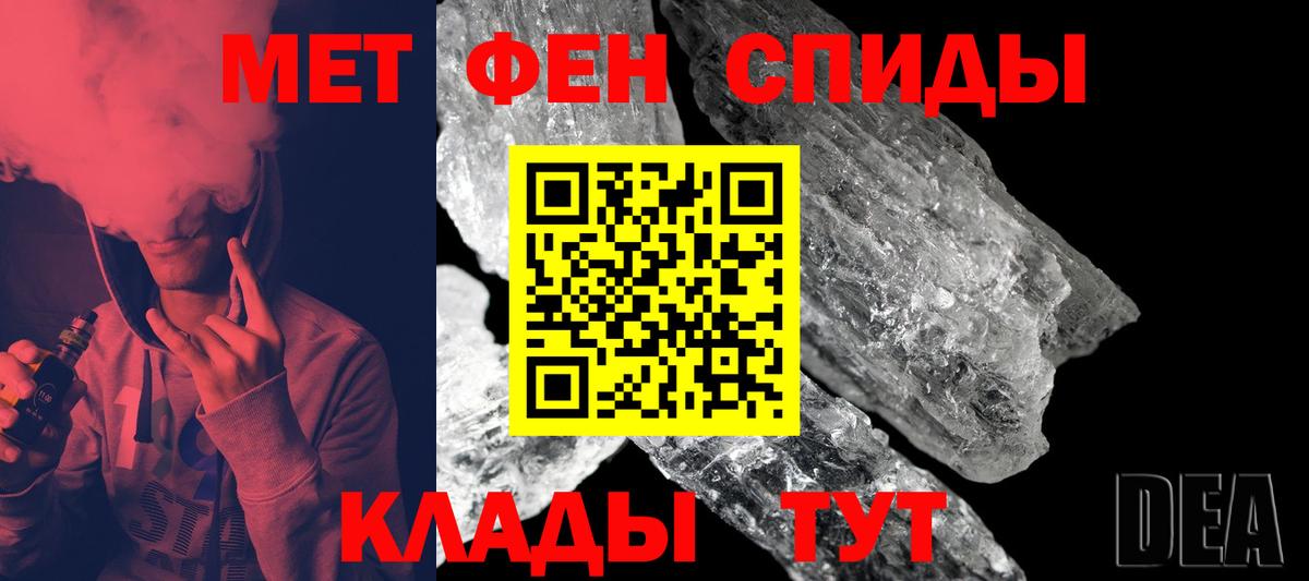 Первитин мет  Первитин мет  Вход с VPN  Первитин  Петропавловск-Камчатский 