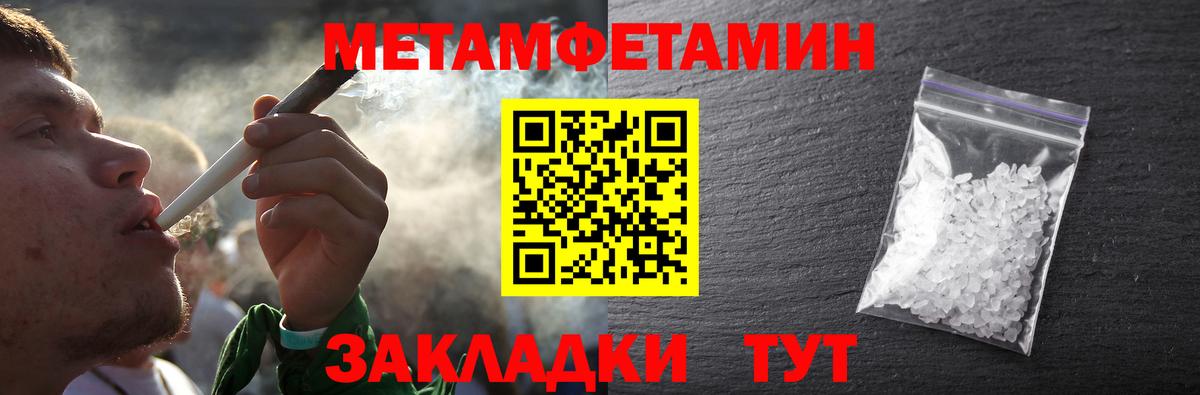 МЕТАМФЕТАМИН витя Петропавловск-Камчатский