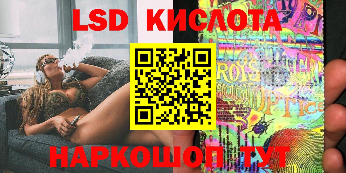 Петропавловск-Камчатский  Наркотические марки 1500мкг  Марки NBOMe  Вход с VPN 