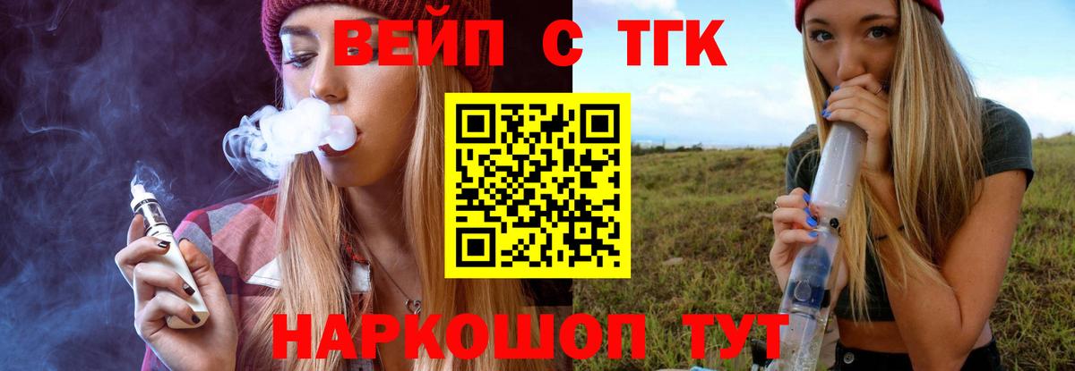 Дистиллят ТГК гашишное масло  Вход с VPN  ТГК гашишное масло    как войти  Петропавловск-Камчатский 