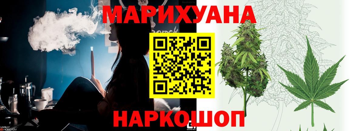 Марихуана LSD WEED  Шишки марихуана сатива  Конопля гибрид  Вход с VPN  МАРИХУАНА марихуана  Петропавловск-Камчатский 